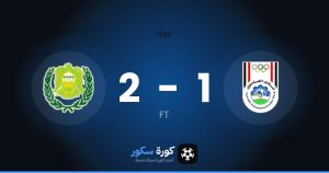 نتيجة مباراة أبو قير للأسمدة وبترول أسيوط