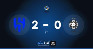 نتيجة مباراة السد والهلال