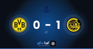 نتيجة مباراة جليمت وبوروسيا دورتموند