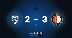 نتيجة مباراة فينورد وكومو